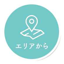 エリアから
